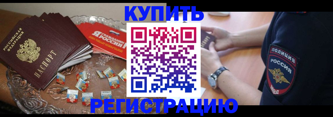 временная регистрация надежно в Катайске